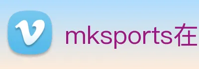 mksports在线登录入口 logo